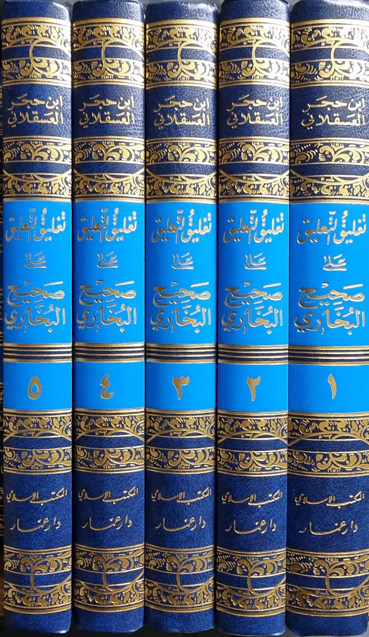 تغليق التعليق على صحيح البخاري Taghliq At Taleeq Ala Sahih Al Bukhari (5 Volume Set)