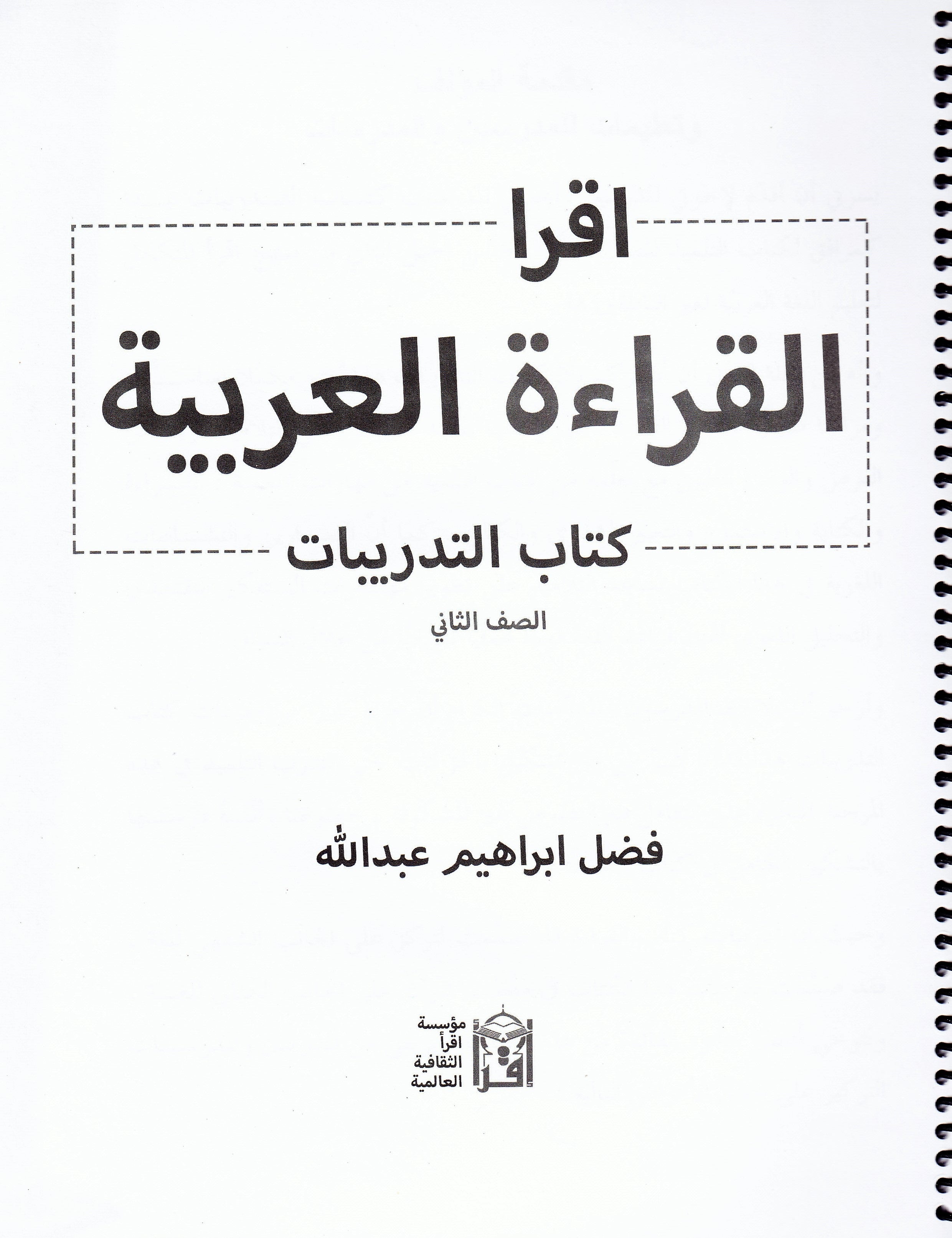 IQRA Arabic Reader Workbook 2