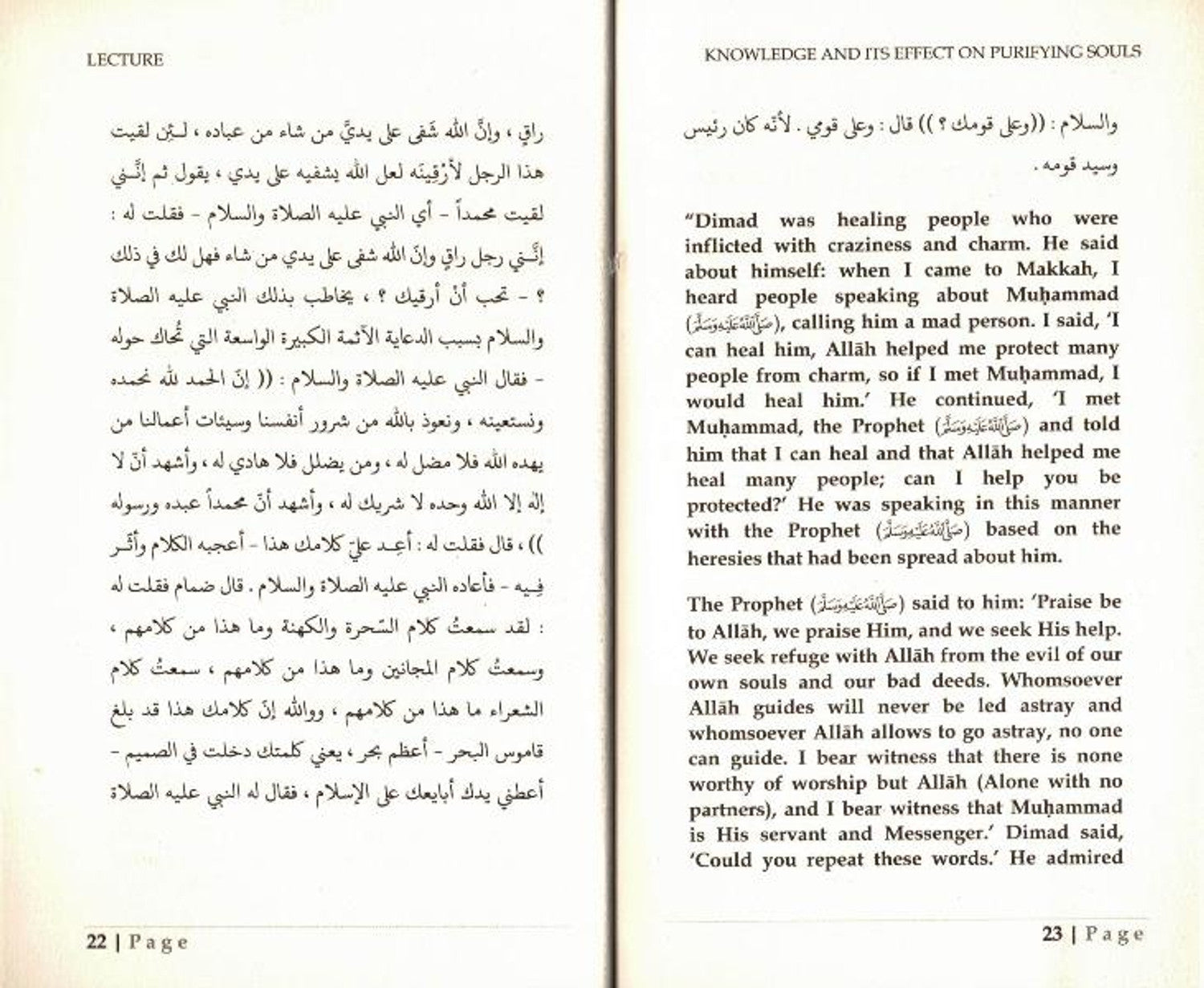 Knowledge and its Effects on Purifying Souls