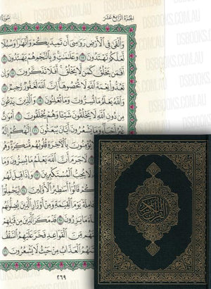 Madina Mushaf (A5 20 cm x 14cm x 2cm) (Uthmani)