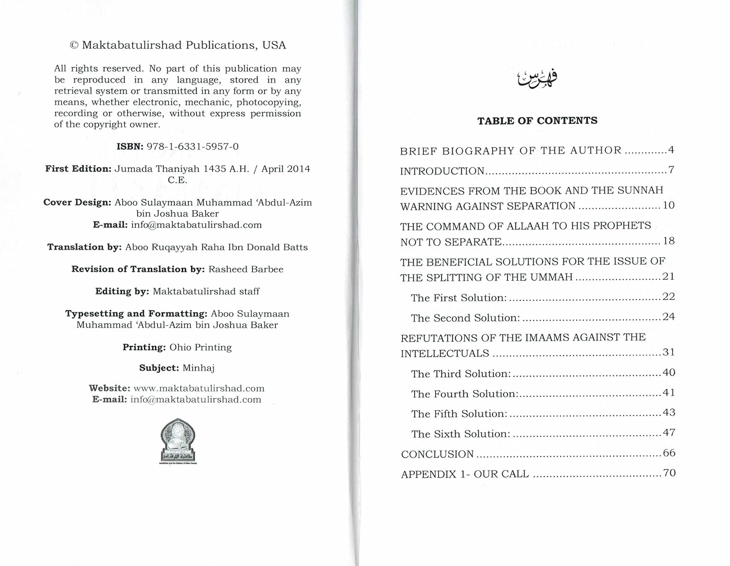 The Methodology of Ahlus-Sunnah in uniting the Ummah