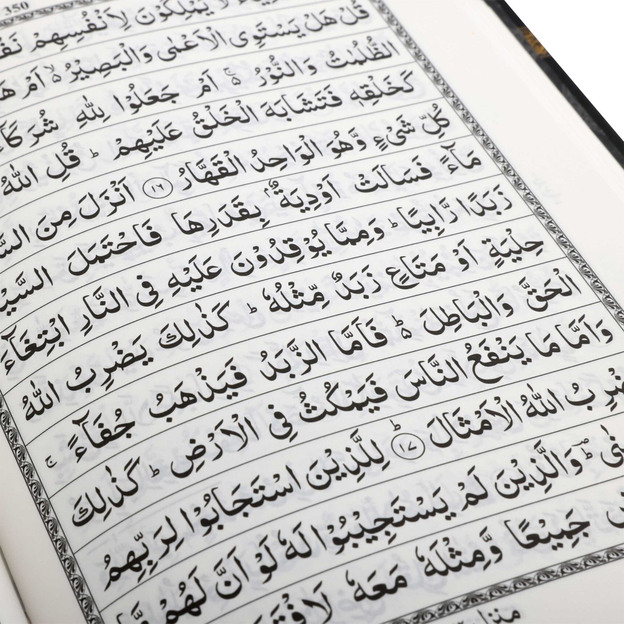 QURAN MAJEED NO. 23 SOUTH AFRICAN (A5 - 20cm x 14 cm) 13 Line A5 Indo/Pak Script