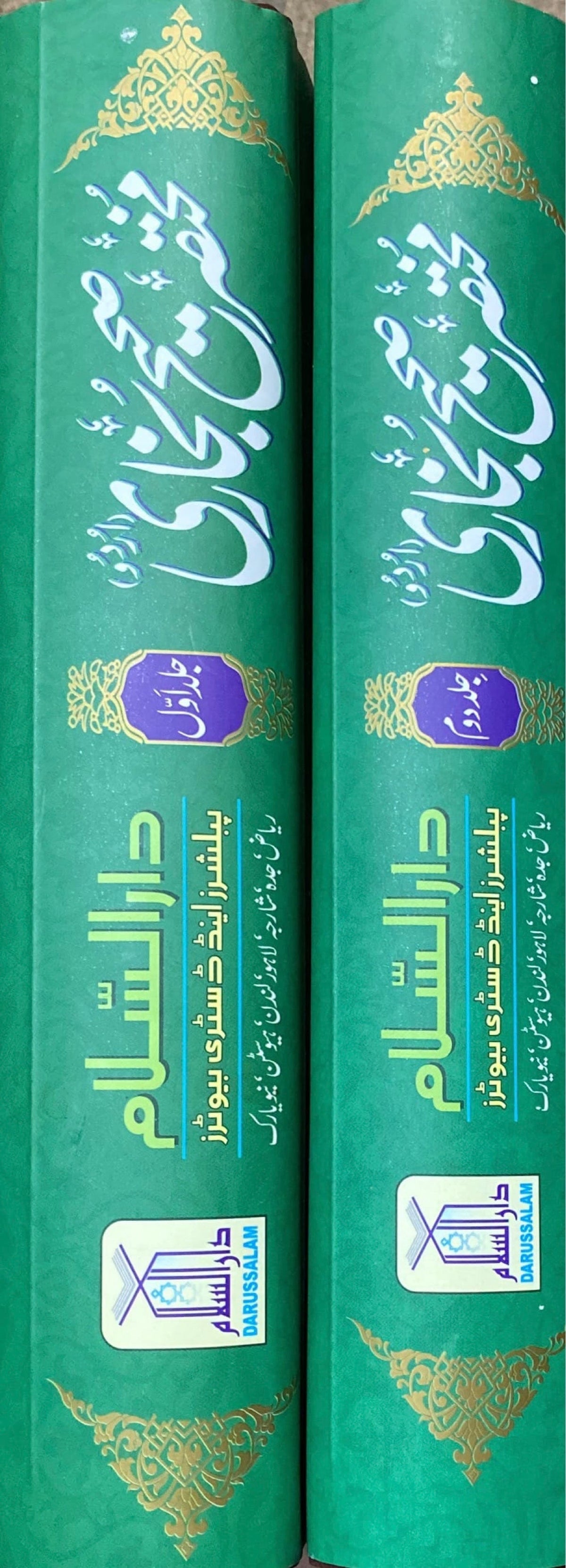 Urdu Mukhtasar Sahih Al Bukhari (2 Vol) (DS)