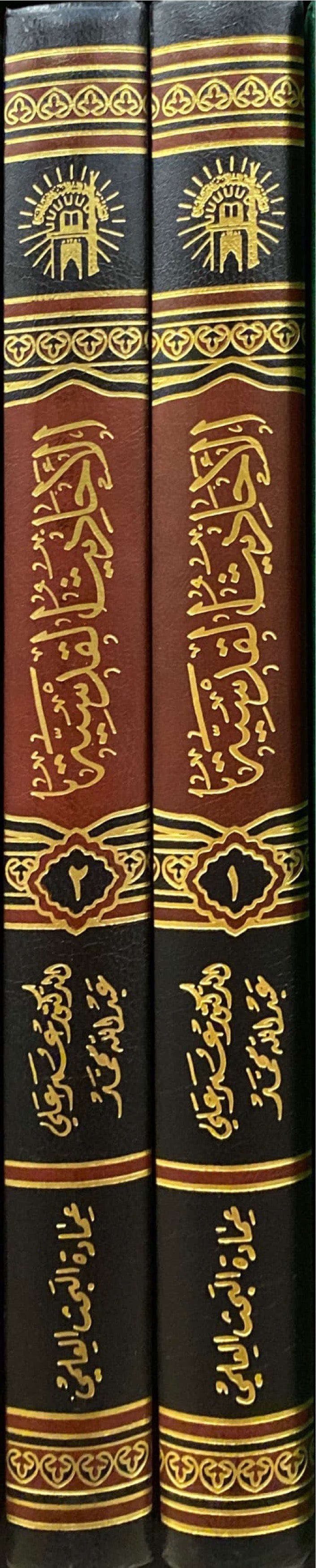 الاحاديث القدسية Al Ahadith Al Qudsiyah (2 Volume Set)