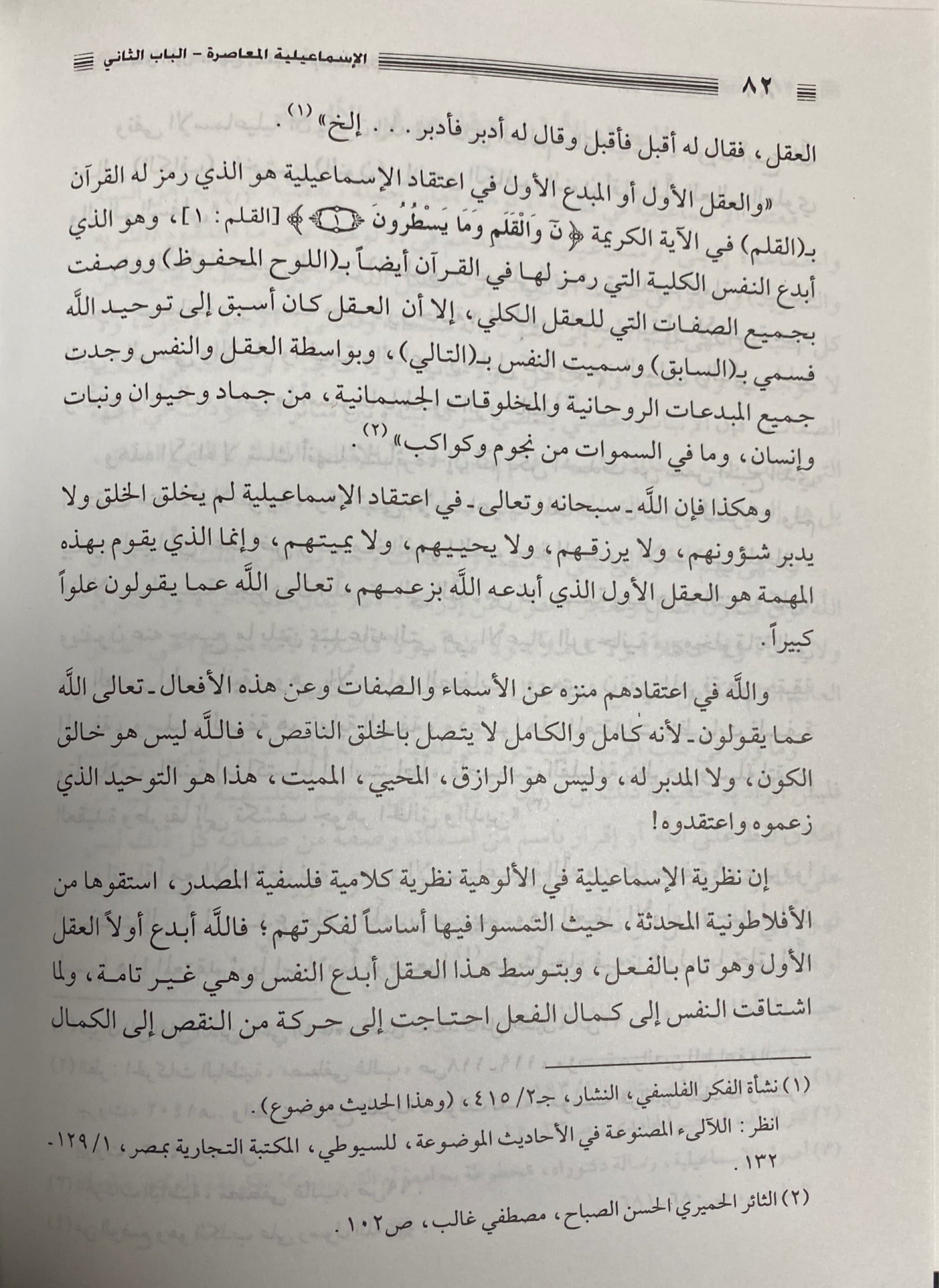 الاسماعيلية المعاصرة Ismailiya Al Muaasira