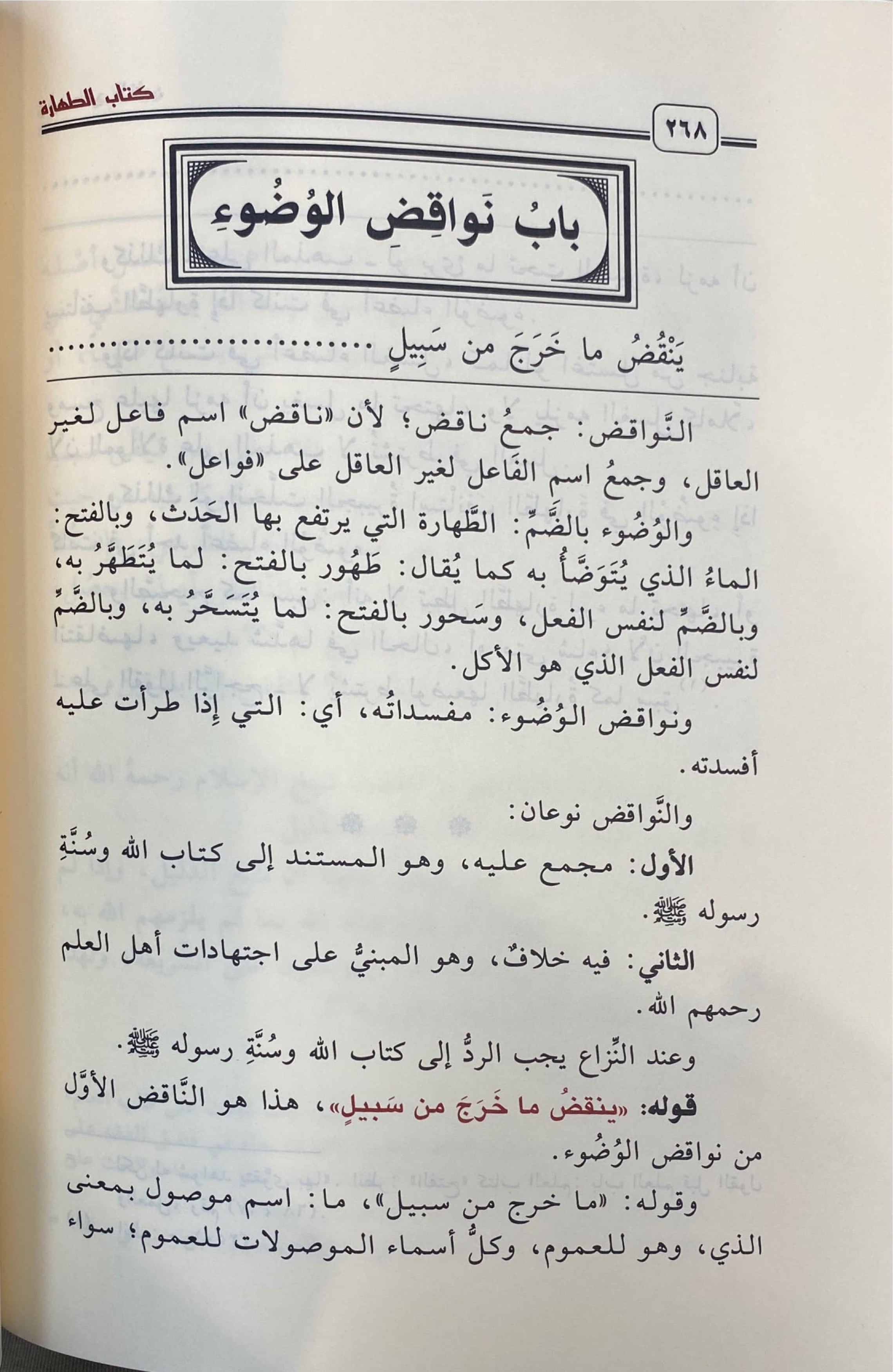 شرح الممتع على زاد المستقنع Sharhul Mumti Ala Zaadil Mustaqni (15 Volume Set)