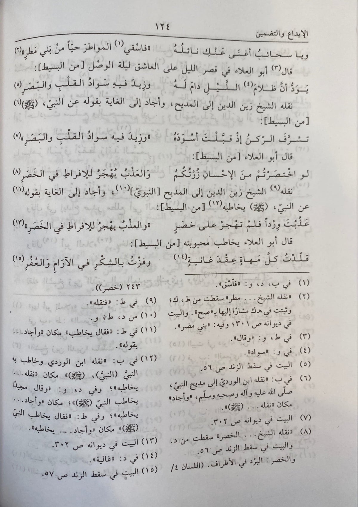 Khazanatul Adab Wa Ghayatuhul Arab (5 Volume Set) خزانة الادب و غاية الارب