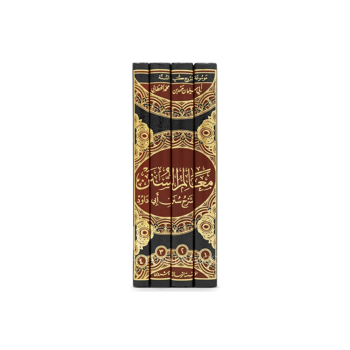 Maalim as-Sounan, Sharh Sounan Abi Dawoud (4 Vol.) معالم السنن شرح سنن أبي داود