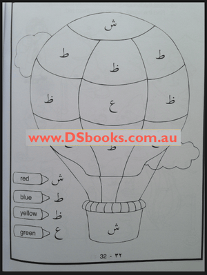 Arabic Letters Activity Book-1836