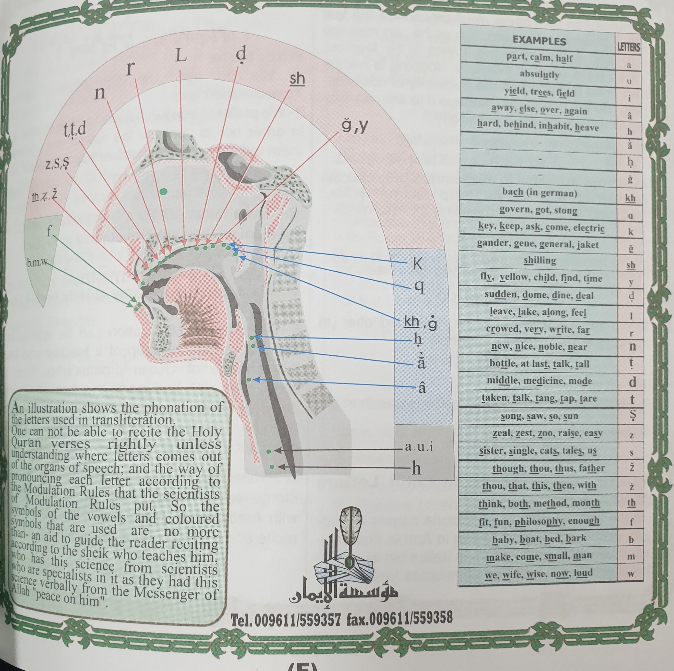 Quran with Translation and transliteration 17X17.5cm