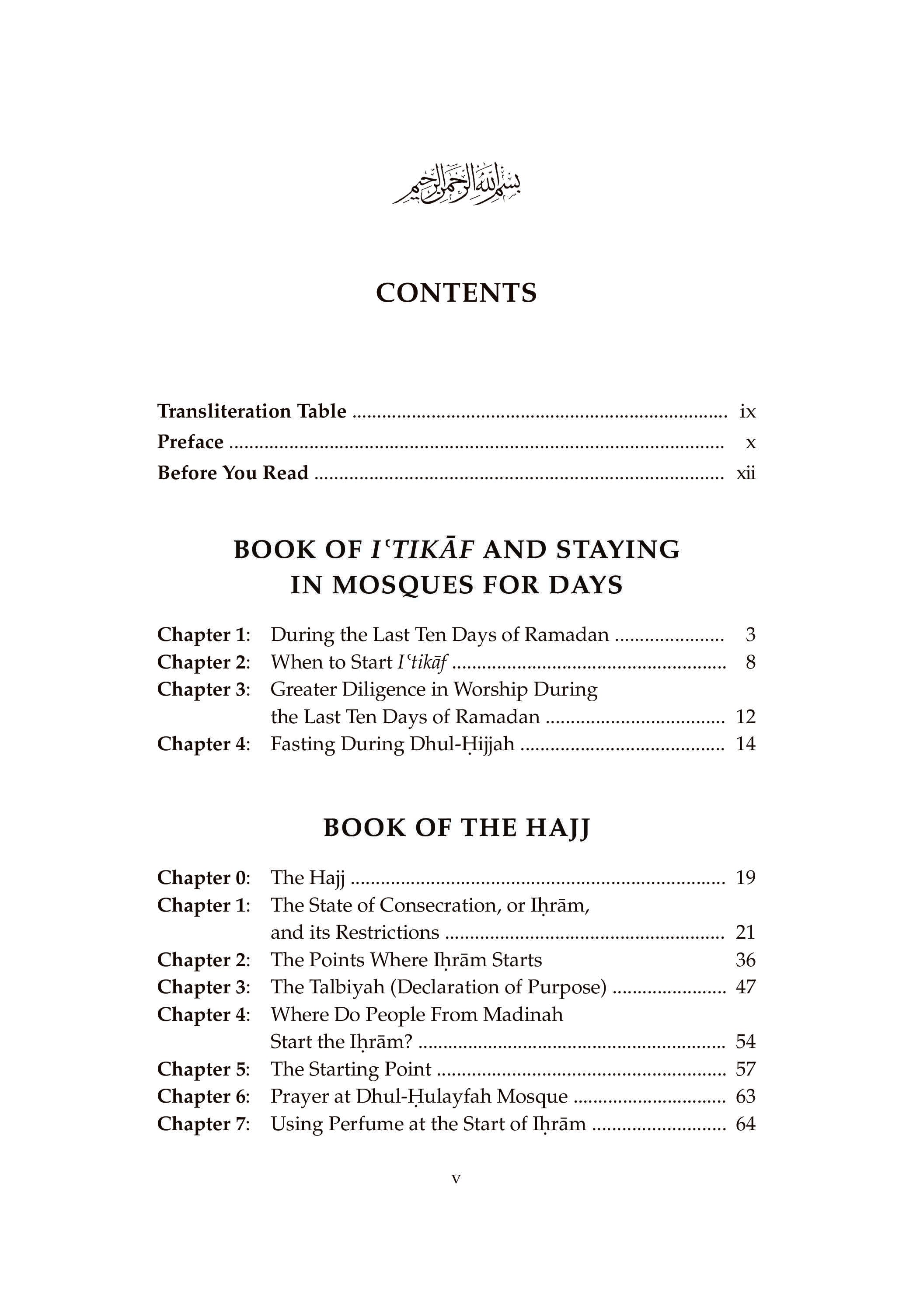 Sahih Muslim Vol. 7 With the Full Commentary by Imam Nawawi