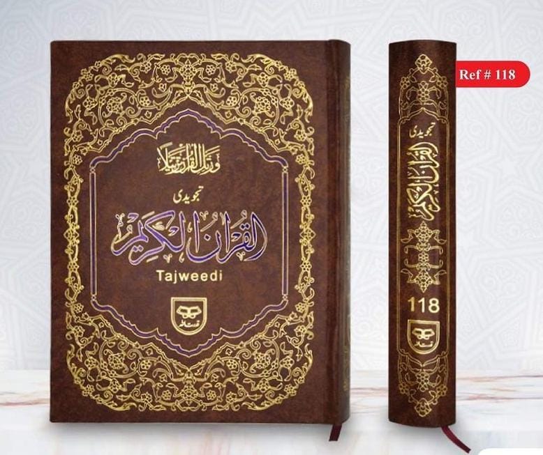 Quran Majeed 118 – 13 Lined (Tajweed)