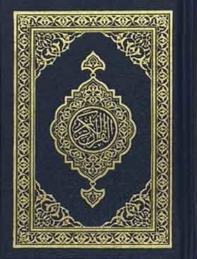 Madinah Mushaf (Pocket 11cm x 8.5cm x 2cm) (Uthmani)
