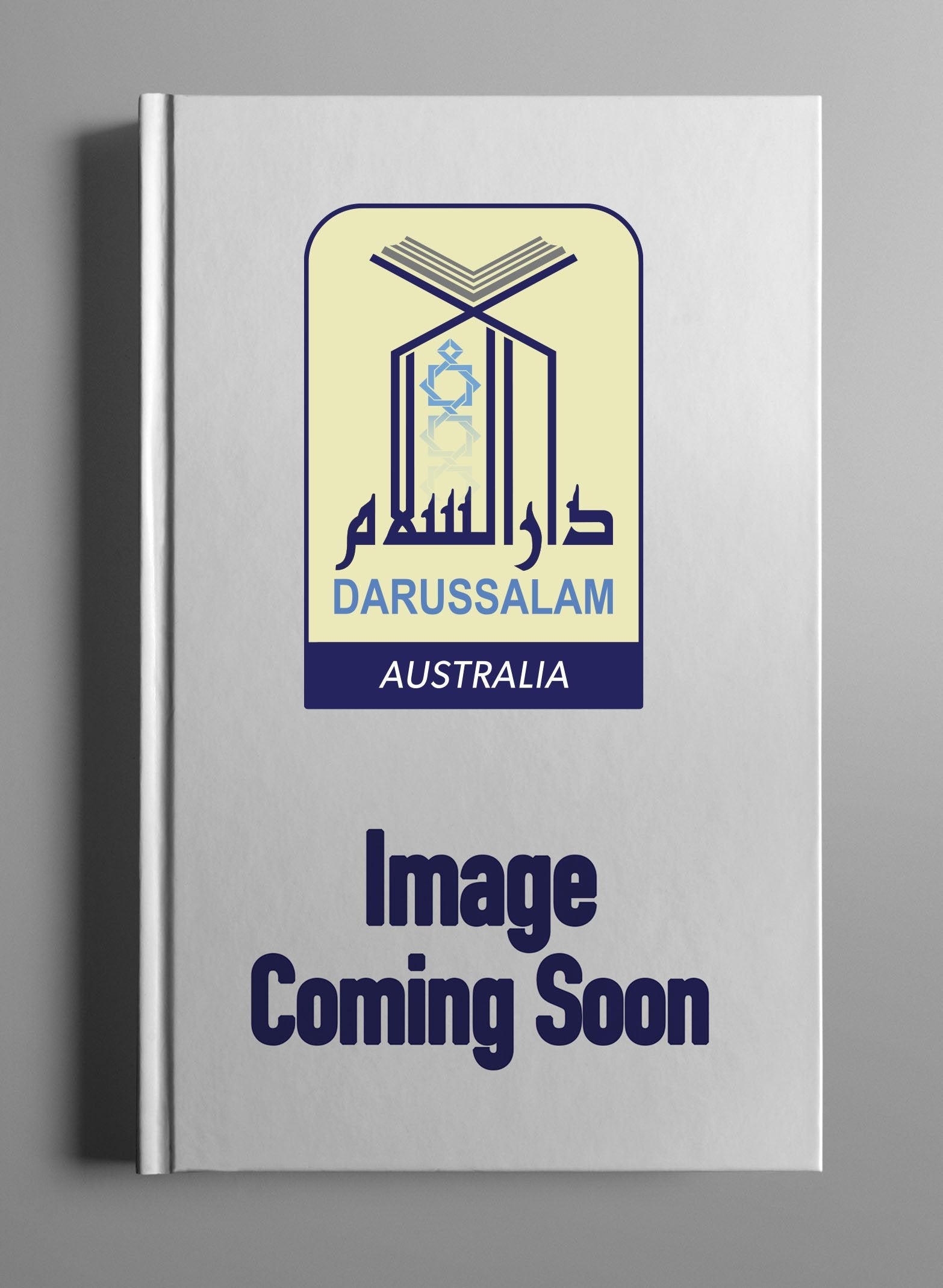 المدخل لدراسة الشريعة الاسلامية Al Madkhal Li Dirasat Ash Shariat Al Islamiyah