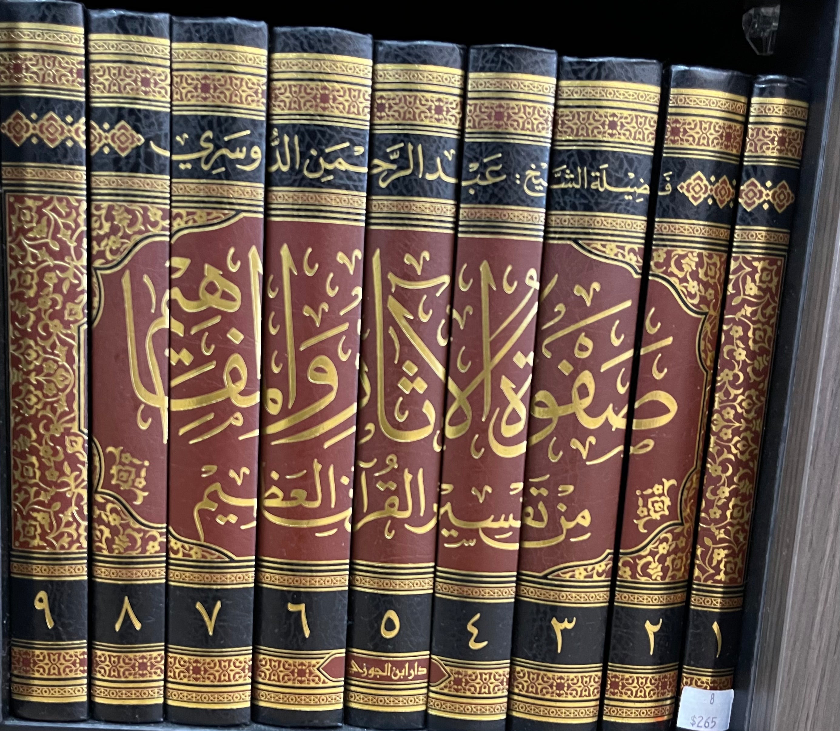 صفوة الاثار والمفاهيم من تفسير القران العظيم Safwatul Aathar Wal Mafaheem (8 Volume Set)