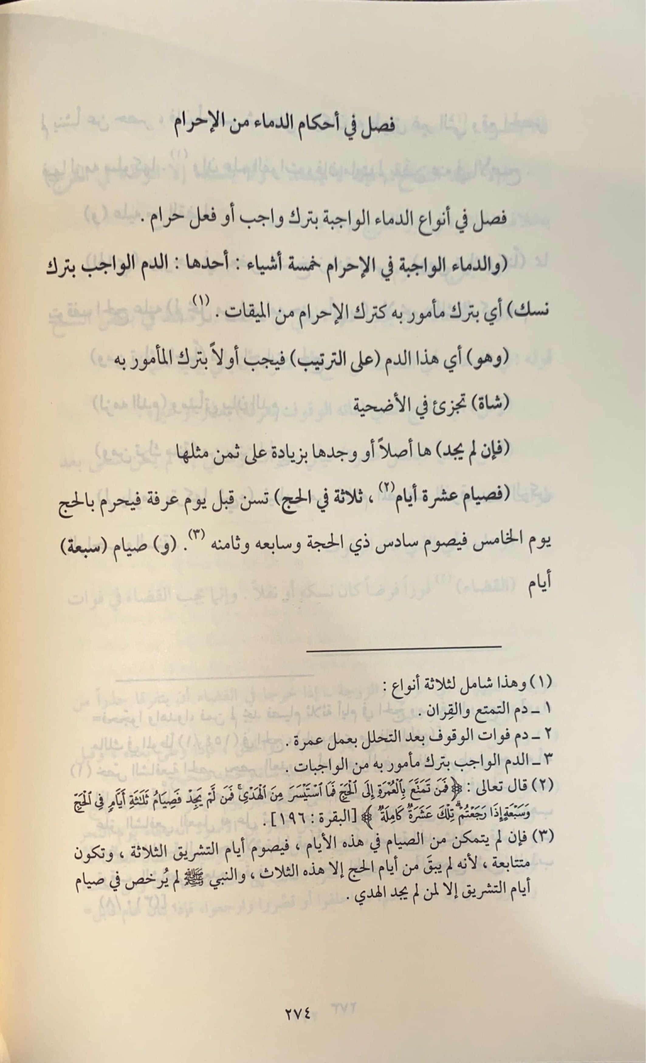 حاشية على القول المختار في شرح غاية الاختيار Hashiya Alal Qawlul Mukhtaar (2 Volume Set)