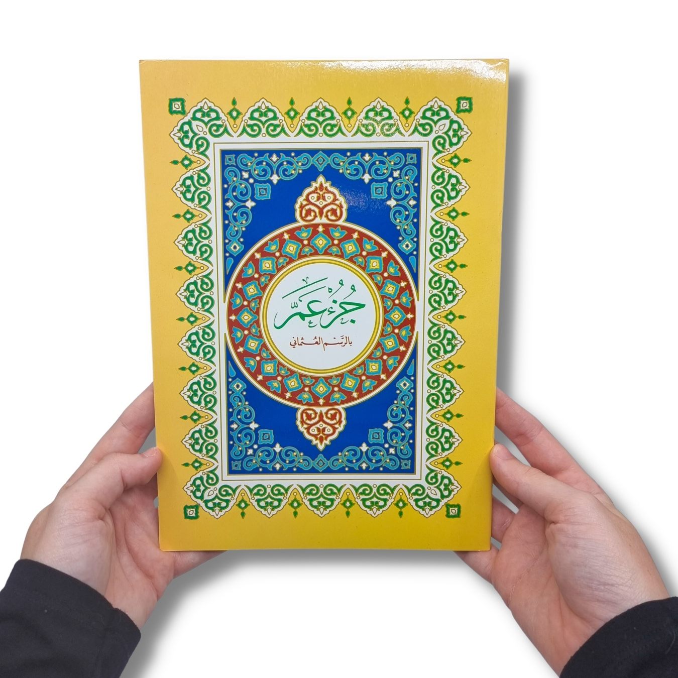 Juz Amaa 15 Line Uthmani Text (Pink Border )