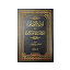 Books in Arabic